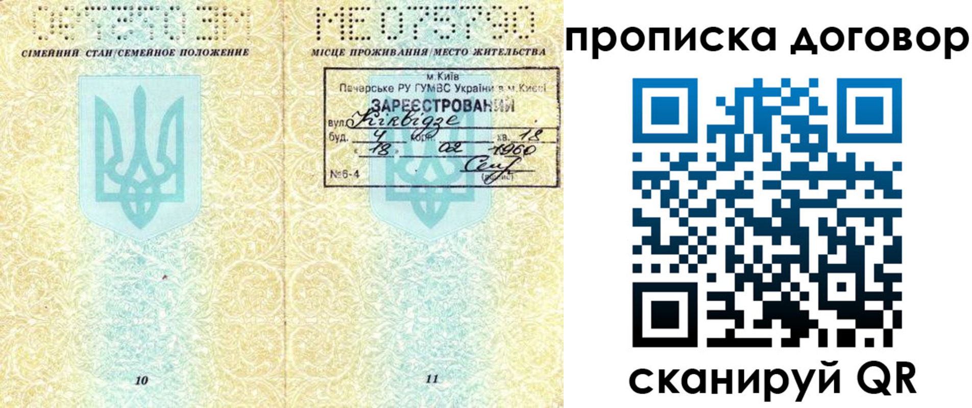 миграционный учет в Вичуге