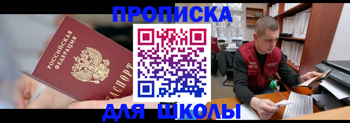 прописка гарантия в Вичуге