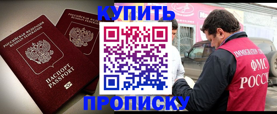 временная регистрация недорого в Вичуге