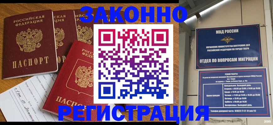временная регистрация госуслуги в Вичуге