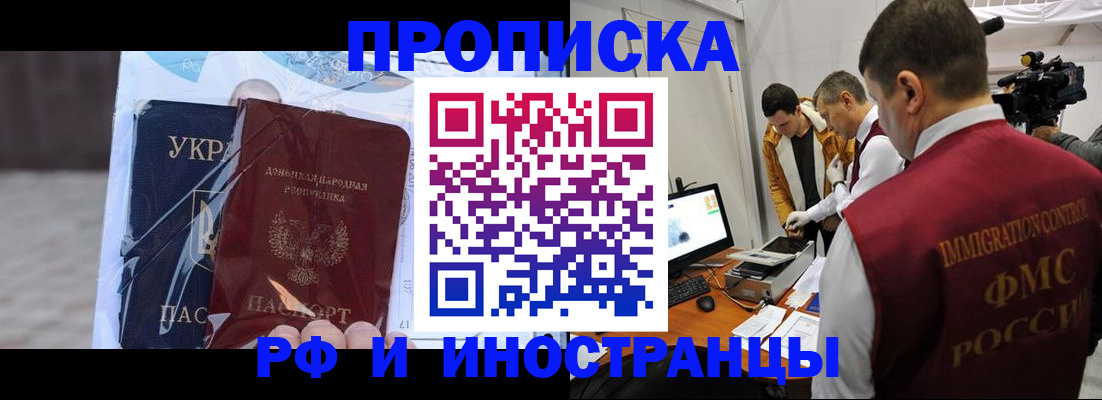 прописка для кредита в Вичуге