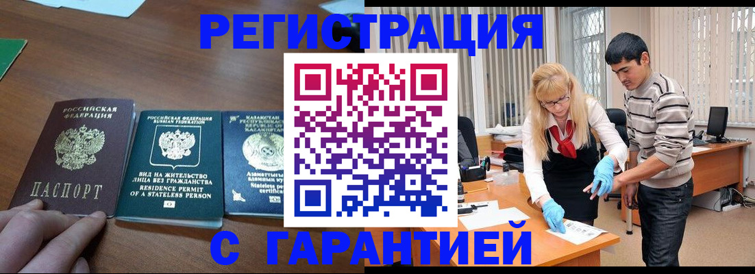 временная регистрация адрес в Вичуге