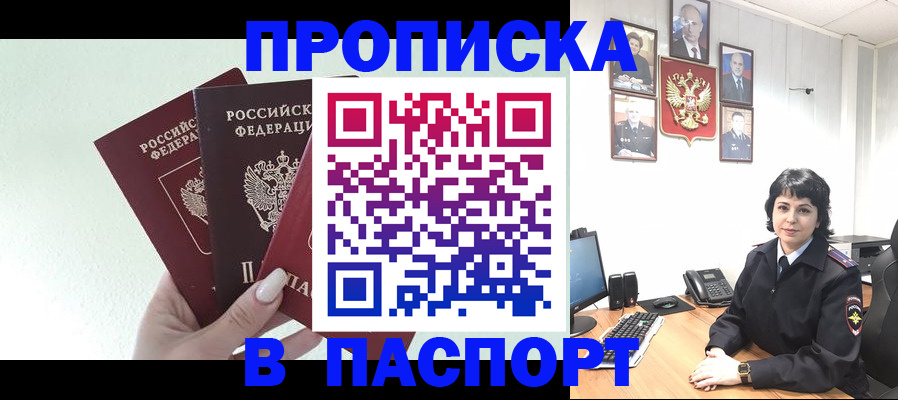 прописка иностранных граждан в Вичуге