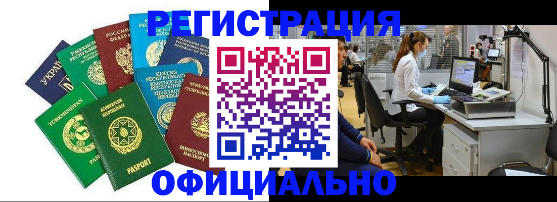 прописка для военкомата в Вичуге