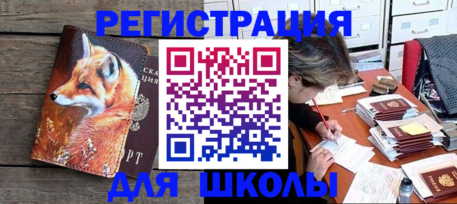 где прописаться в Вичуге